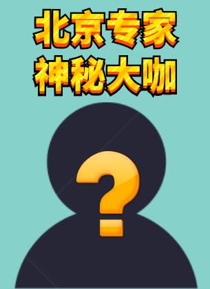 【通知】新調(diào)整 博愛(ài)眼科專(zhuān)家出診時(shí)間表！(圖2)