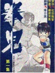 动漫全明星 热度